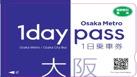 大阪地鐵巴士乘車券Osaka day pass