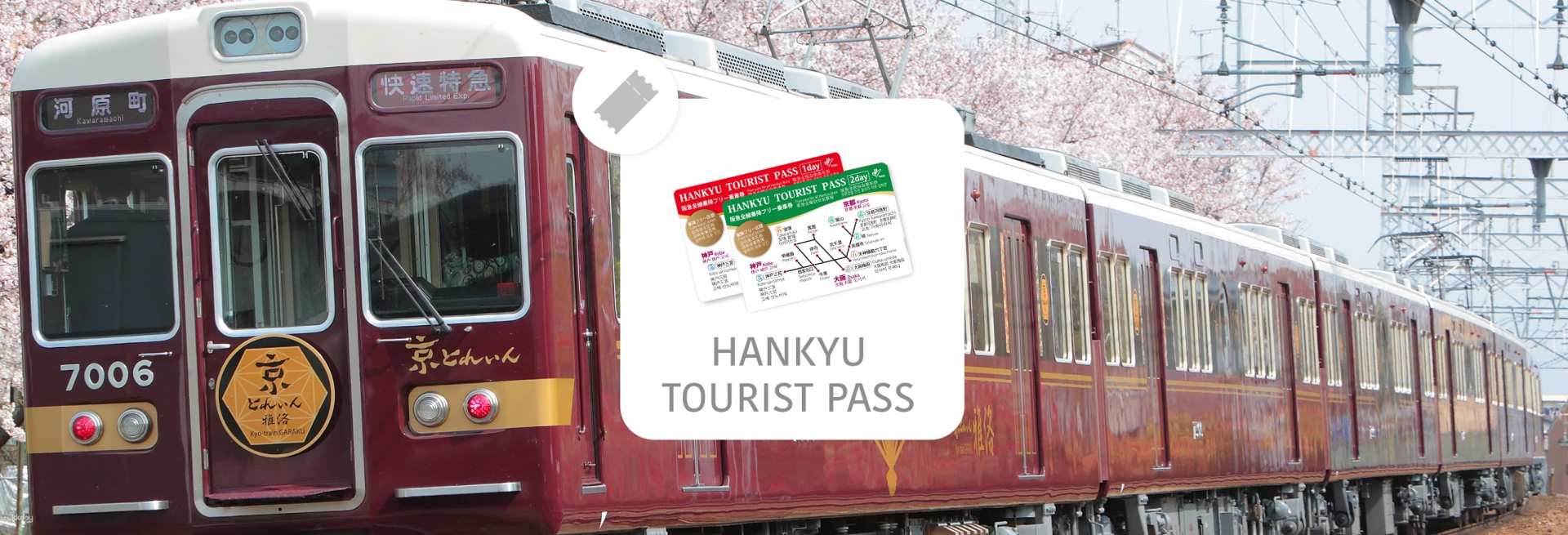 日本-大阪,京都阪急電鐵一日券・二日券  HANKYU TOURIST PASS