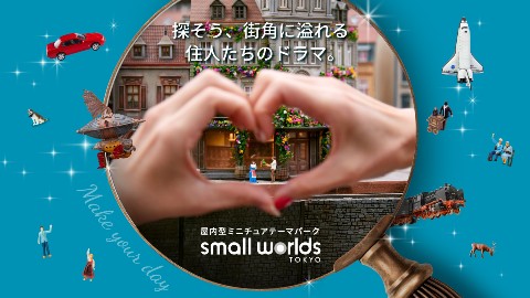 東京百合海鷗號一日乘車券 + SMALL WORLDS TOKYO 入場券套票