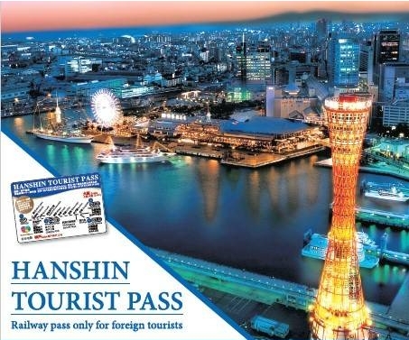 日本-阪神電車1日乘車券 HANSHIN TOURIST PASS 1day