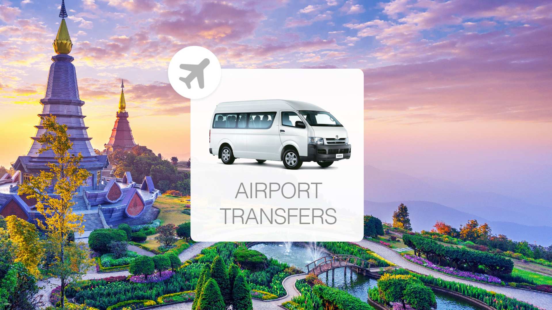 泰國-清邁機場往返市區的私人接送服務