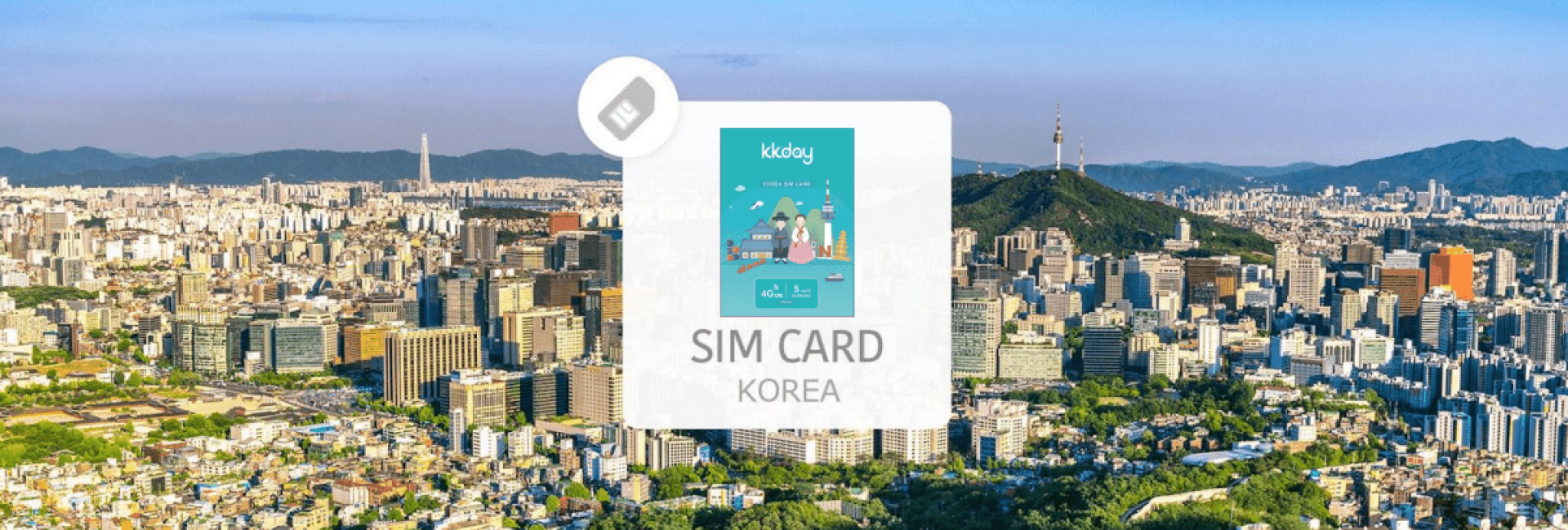 韓國- SK Telecom每日高速1/2GB 上網卡| 高雄小港機場領取
