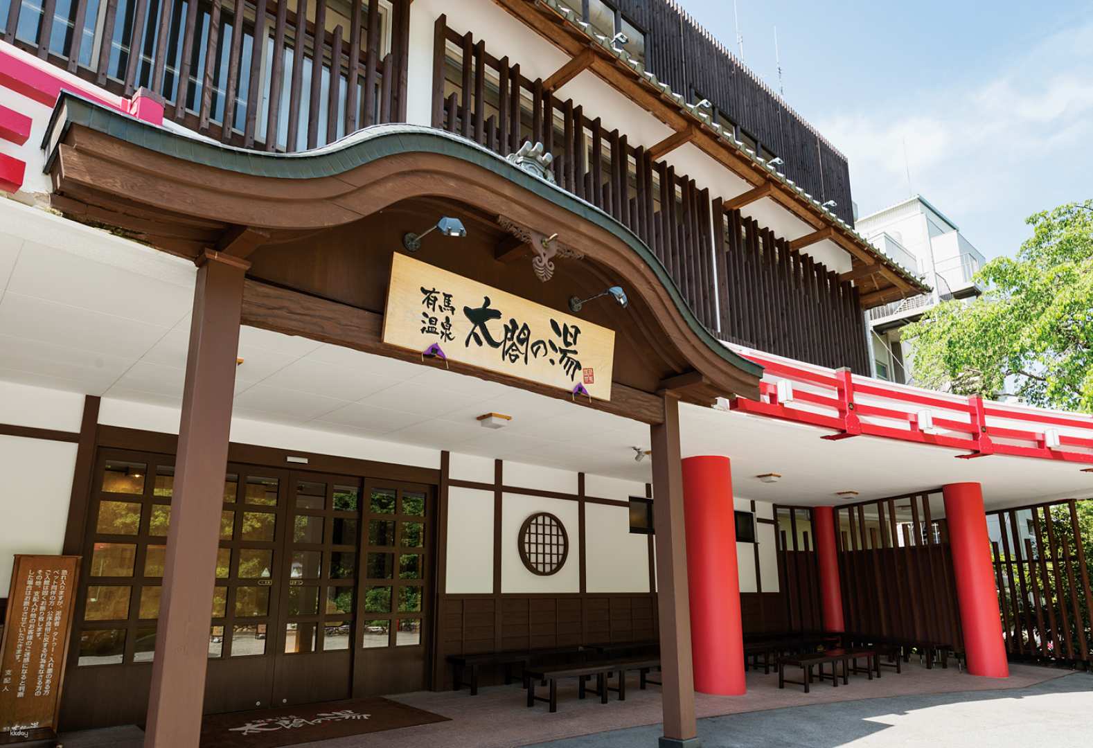 日本-神戶有馬溫泉太閣之湯溫泉主題樂園套票