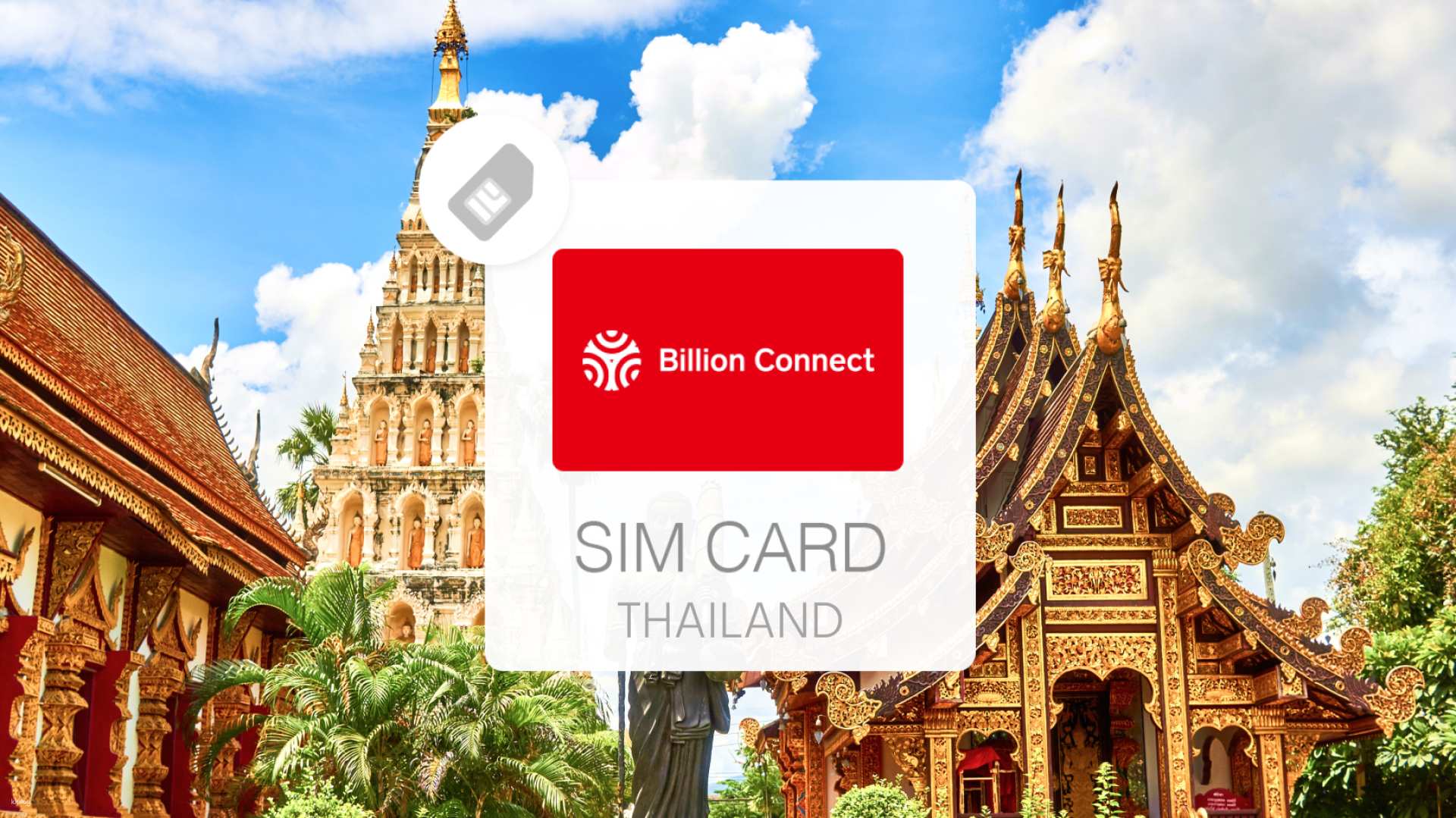 泰國-泰國網卡每日高速1GB 無限總量eSIM