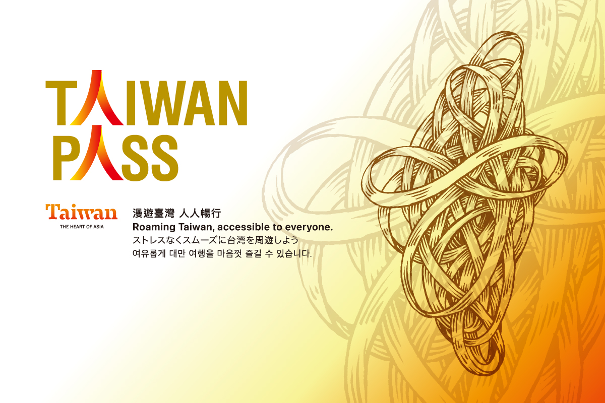 Taiwan PASS  3合1版| 高鐵&捷運&台灣好行