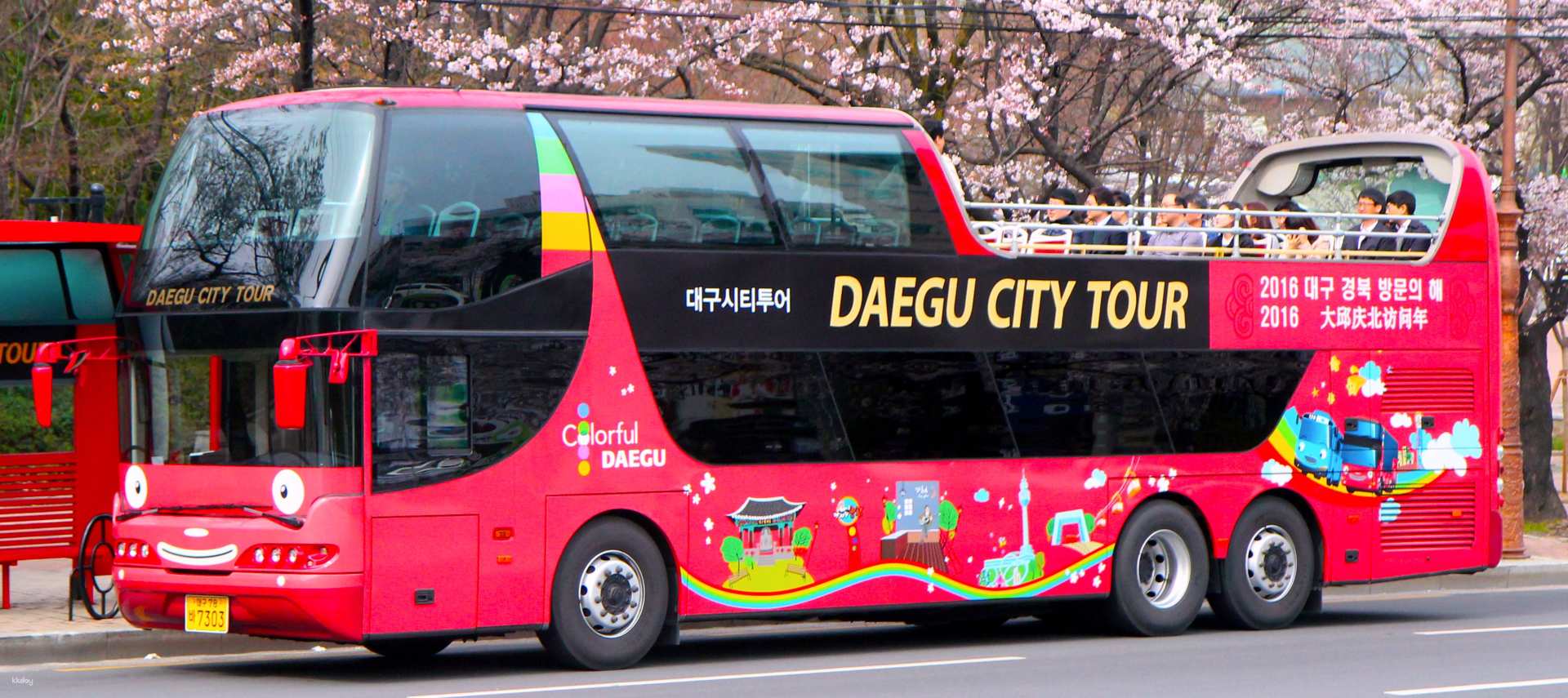 韓國-大邱走透透| 大邱城市觀光巴士一日券