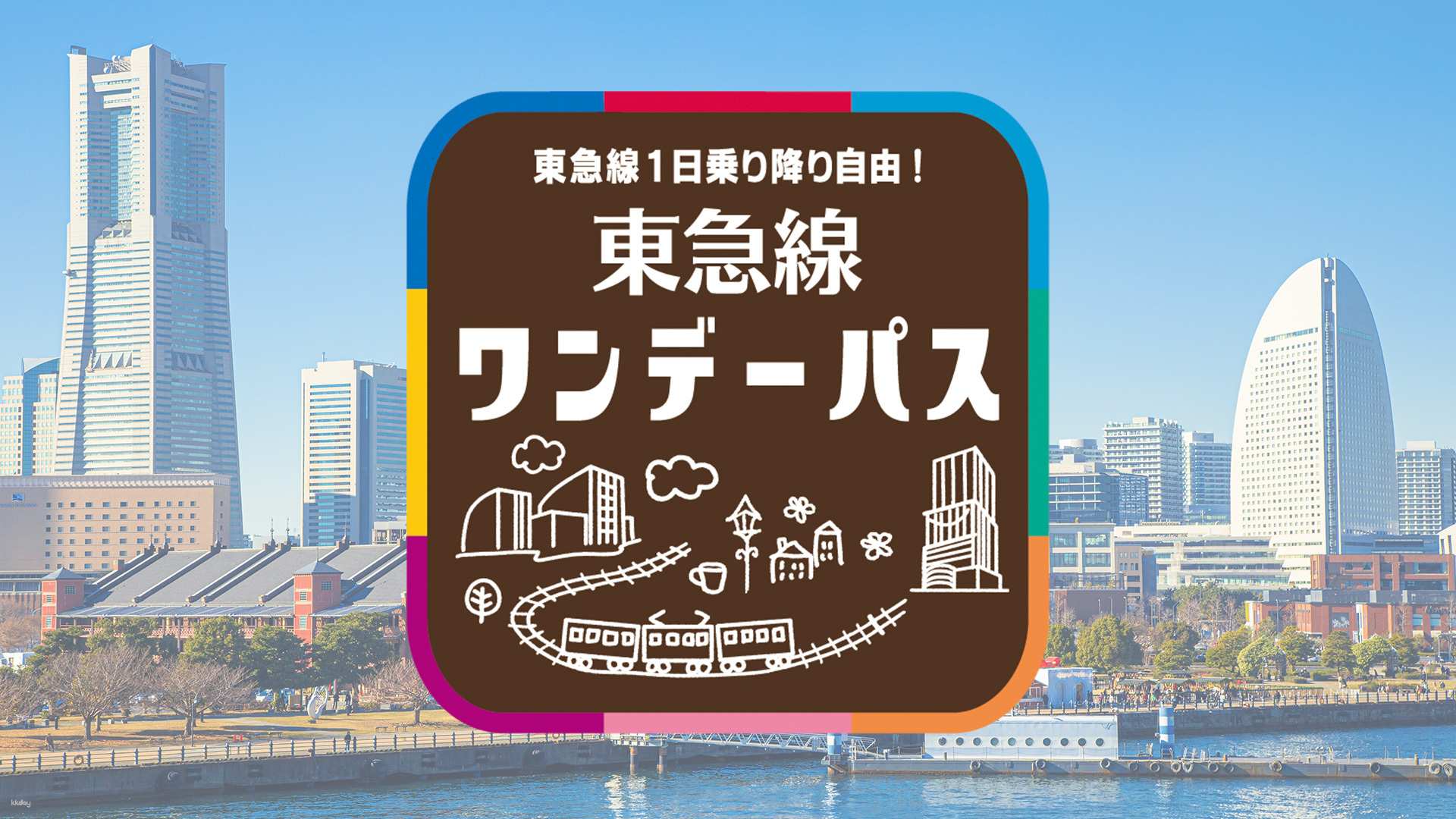 日本-東京東急線一日券 Tokyu Line 1-Day Pass