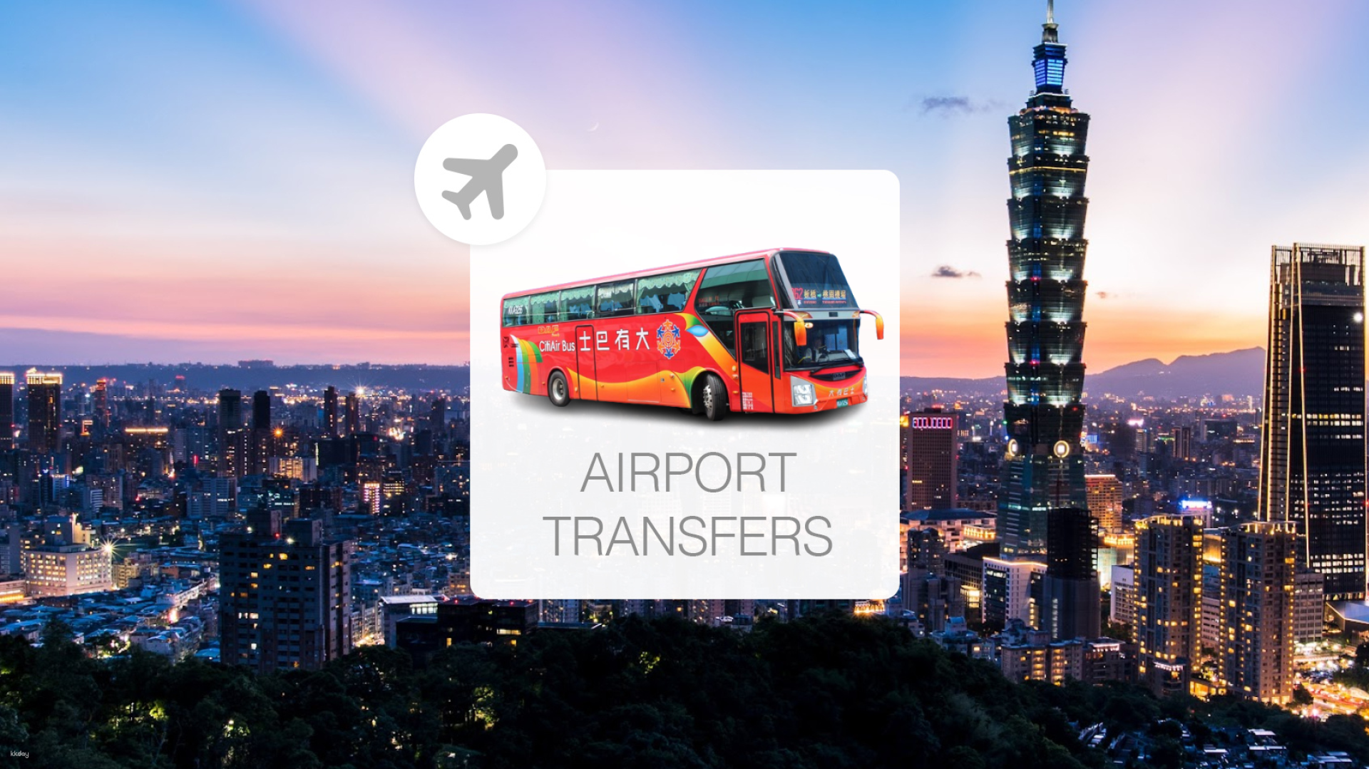 桃園-大有巴士| 桃園機場(TPE)往返台北市區機場接駁服務