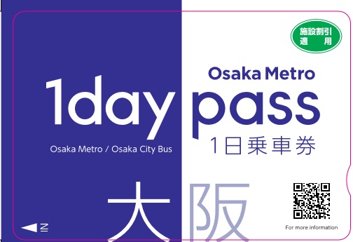 大阪地鐵巴士乘車券OSAKA METRO PASS 2024