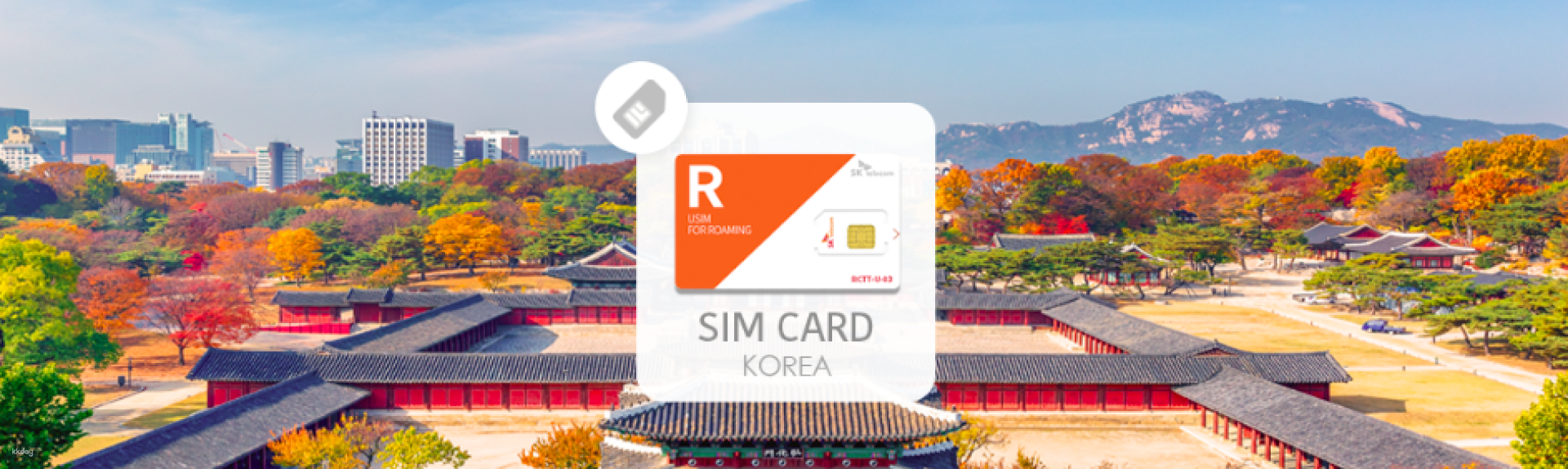 韓國-SK Telecom4G/LTE 無限數據SIM卡&電話接聽&短訊| 機場領取| 限時優惠中