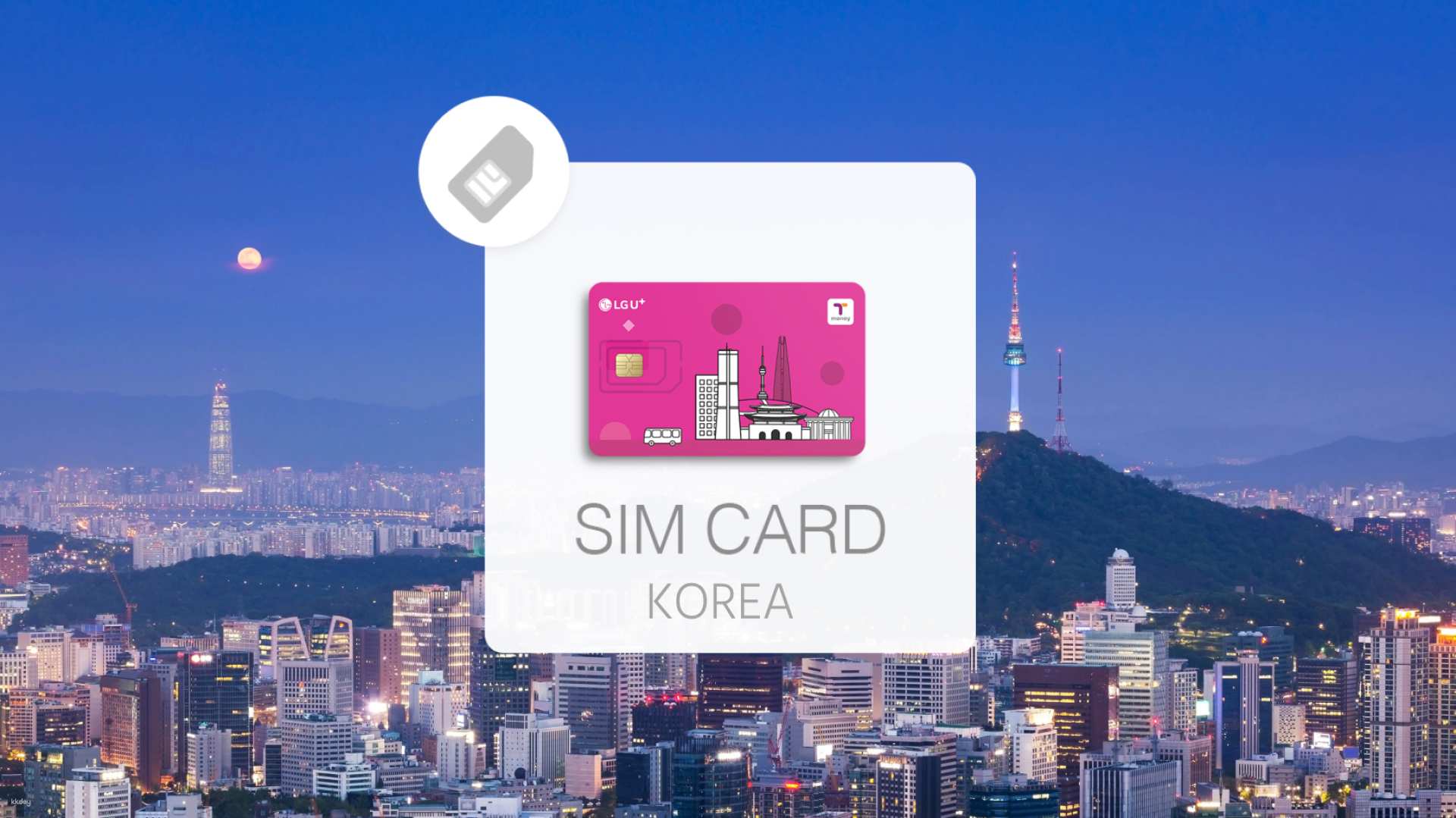 韓國- LG U+網卡(含T-Money功能)&語音通話| 韓國機場領取