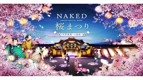 2024 NAKED 櫻花祭 世界遺産・二條城
