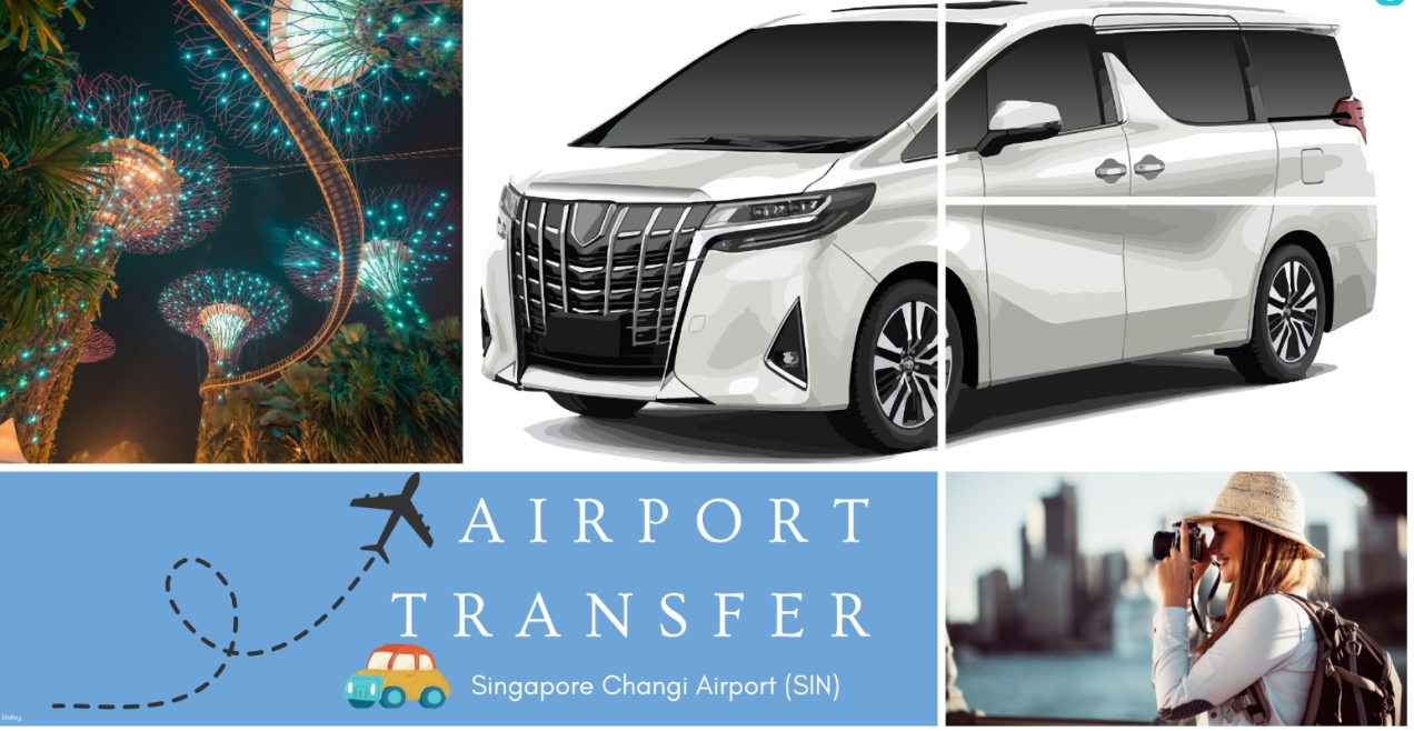 新加坡-樟宜機場(SIN)私人接送到新加坡市中心
