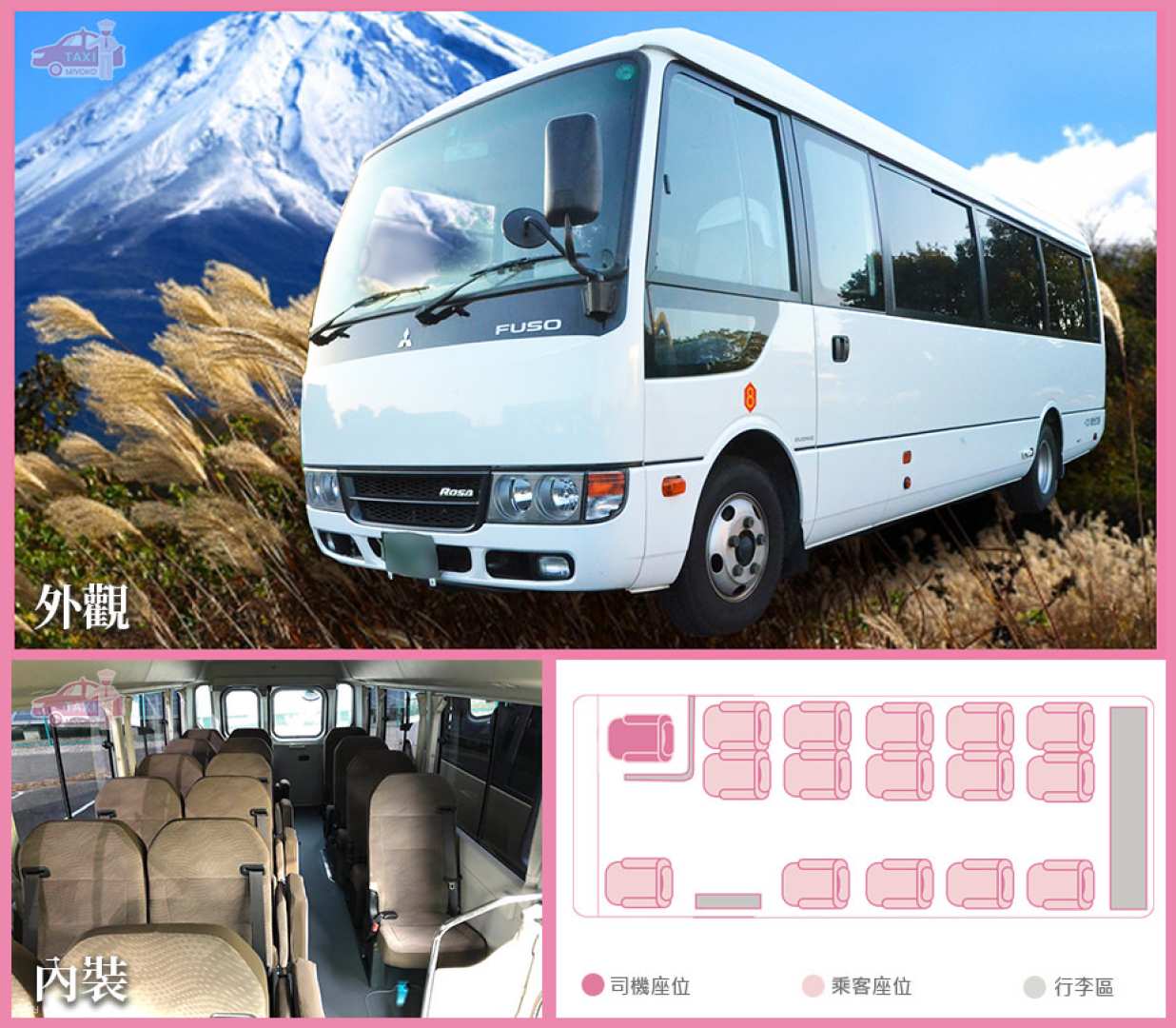 日本-北海道華語司機包車| 一日9小時客製化小巴士 札幌市區&富良野&洞爺湖&郊區