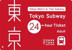 東京地鐵乘車券 Tokyo Subway Ticket