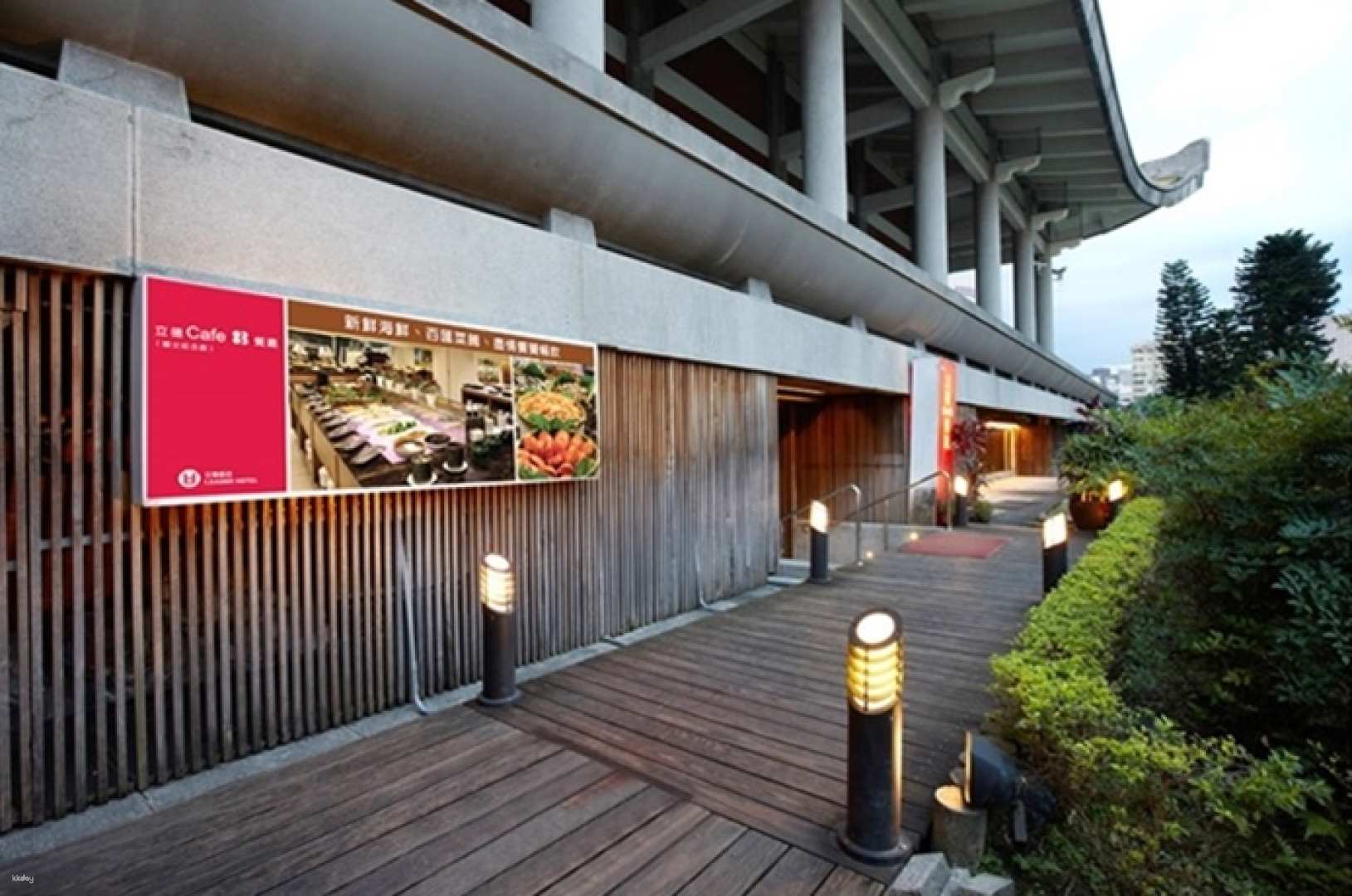 台北-立德 Café 83 餐廳吃到飽餐券| 捷運國父紀念館站