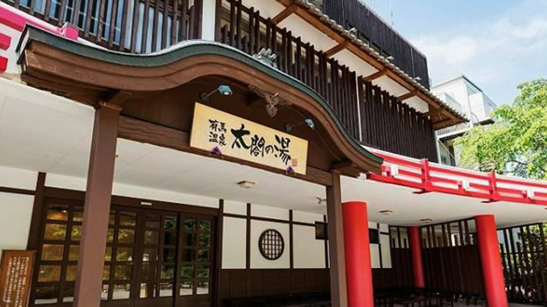 日本-阪急/阪神電鐵&有馬溫泉太閤之湯套票| 關西必買票券
