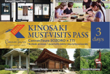 JR 關西廣域鐵路周遊券5日券 + KINOSAKI MUST-VISITS PASS 3日券(付贈品)| 成人套票