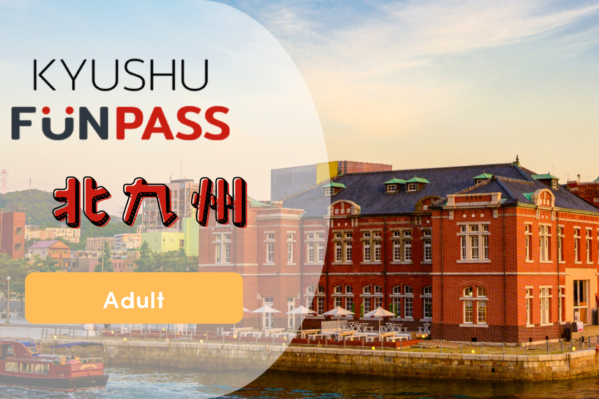 九州-Kyushu FunPASS 北九州二日暢遊| 成人票