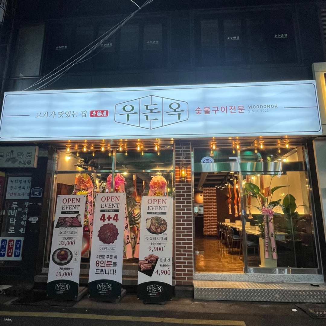 韓國-釜山烏冬面烤肉店