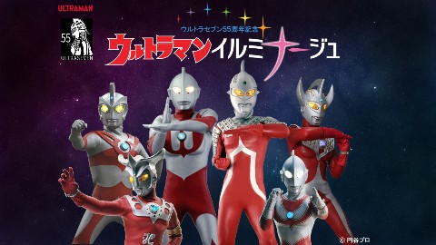 日本-大阪超人力霸王（Ultraman奧特曼）燈光秀入場券